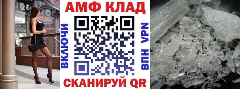 АМФ Premium  где найти наркотики  OMG ONION  Баймак 
