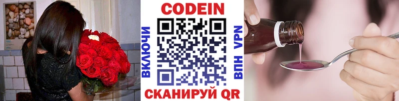 Кодеиновый сироп Lean Purple Drank Баймак