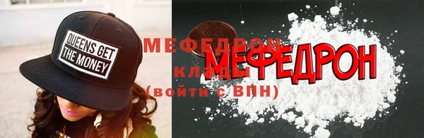 мяу мяу кристалл Аркадак