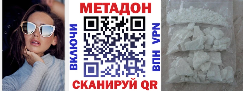 Метадон VHQ  блэк спрут вход  Баймак 